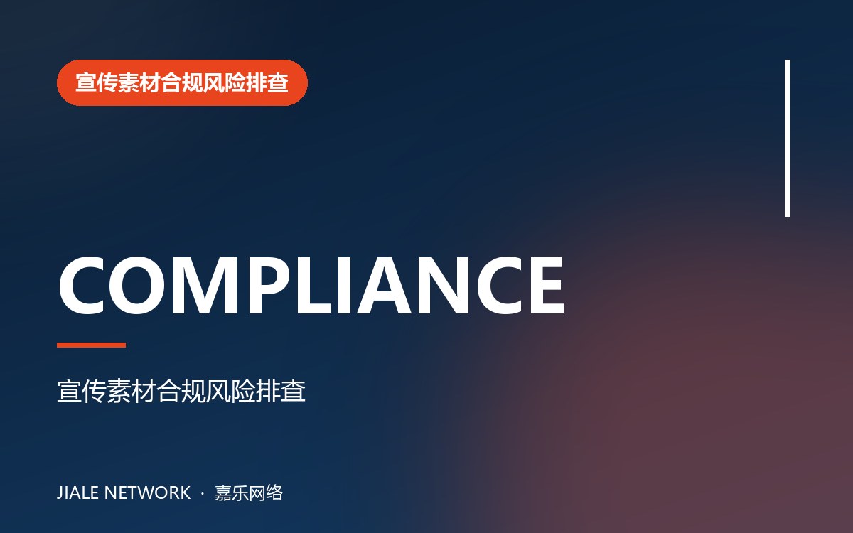 嘉乐网络累计服务客户突破 500 家，客户续约率保持 98%