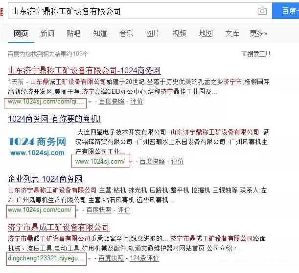 嘉乐网络：凿岩设备企业如何做营销？分析山东鼎诚工矿设备有限公司！
